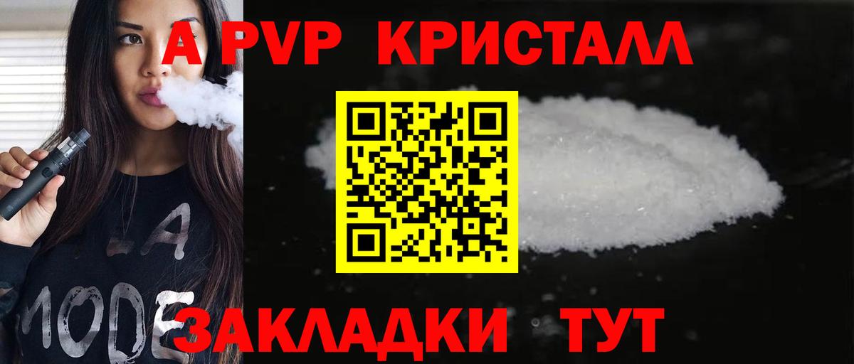 Дедовск  APVP  Вход с VPN  Альфа ПВП мука 