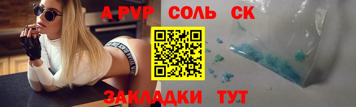 Alpha PVP кристаллы Дедовск