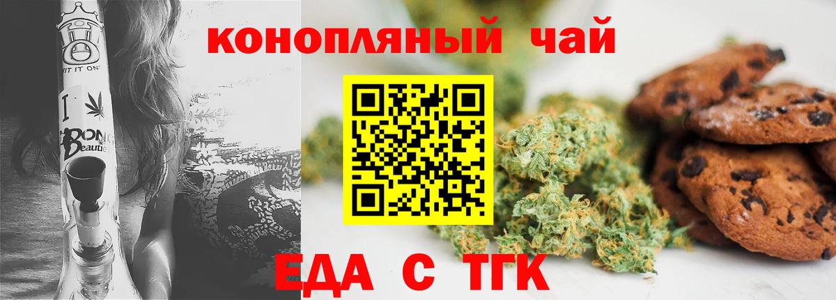 Cannafood конопля  Вход с VPN  Дедовск 