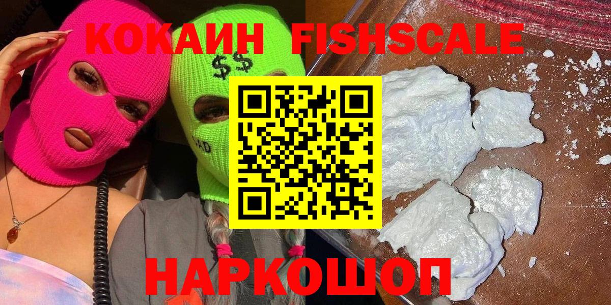 Кокаин  Cocaine 99%  Вход с VPN  Дедовск 