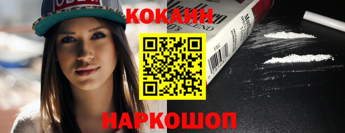 КОКАИН Fish Scale Дедовск