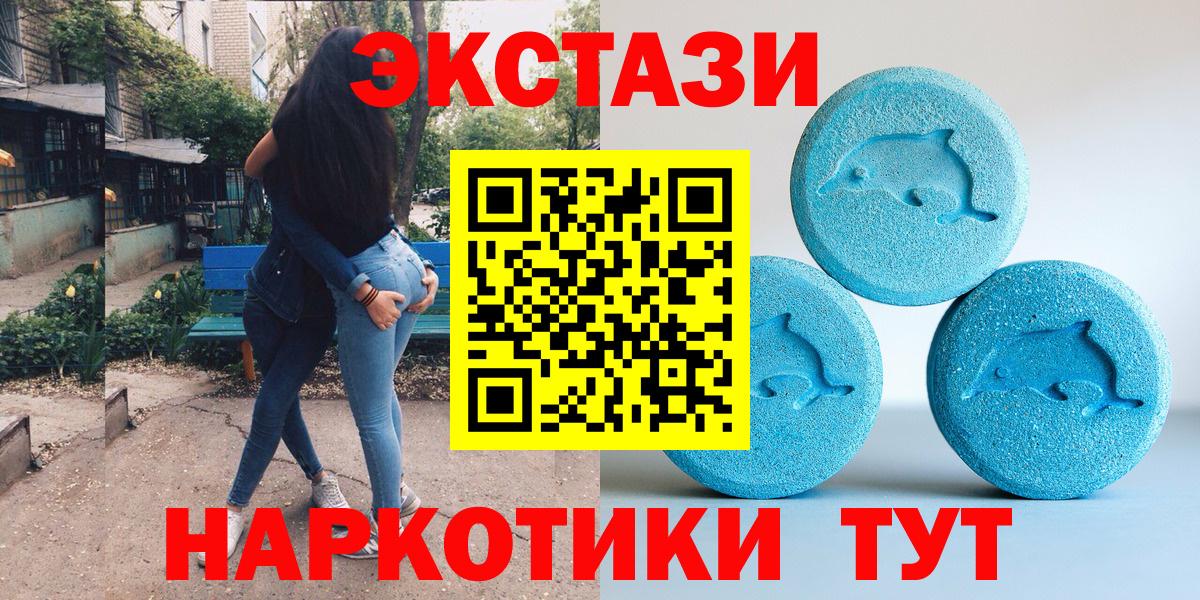 Ecstasy  Вход с VPN  Ecstasy Philipp Plein  Дедовск  mega   Экстази Punisher 