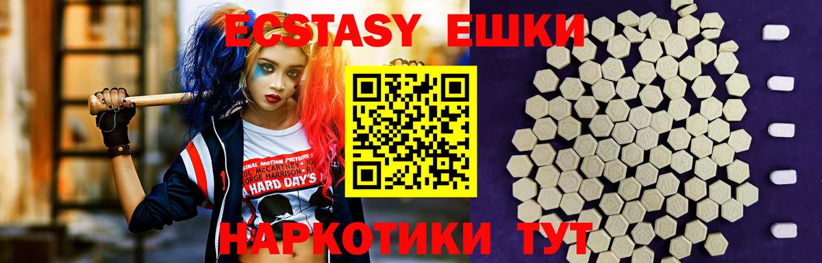 Экстази VHQ Дедовск