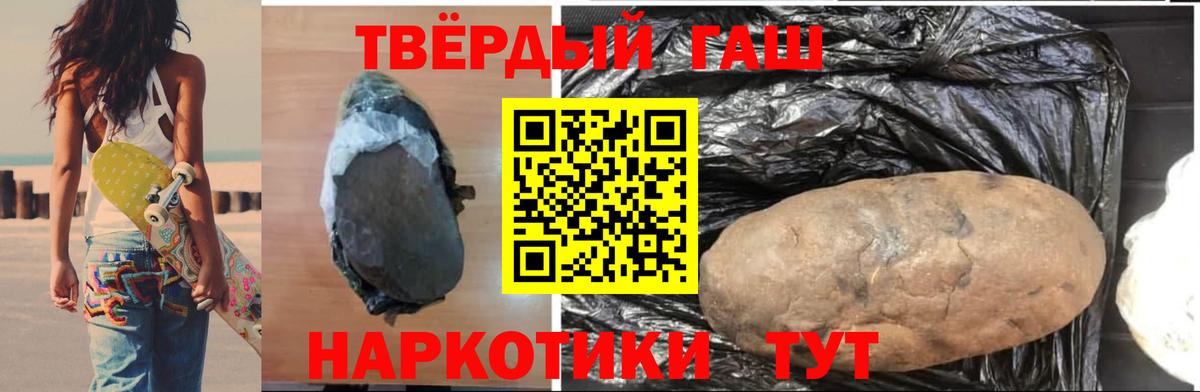 ГАШ убойный  Вход с VPN  Гашиш гашик  Дедовск 