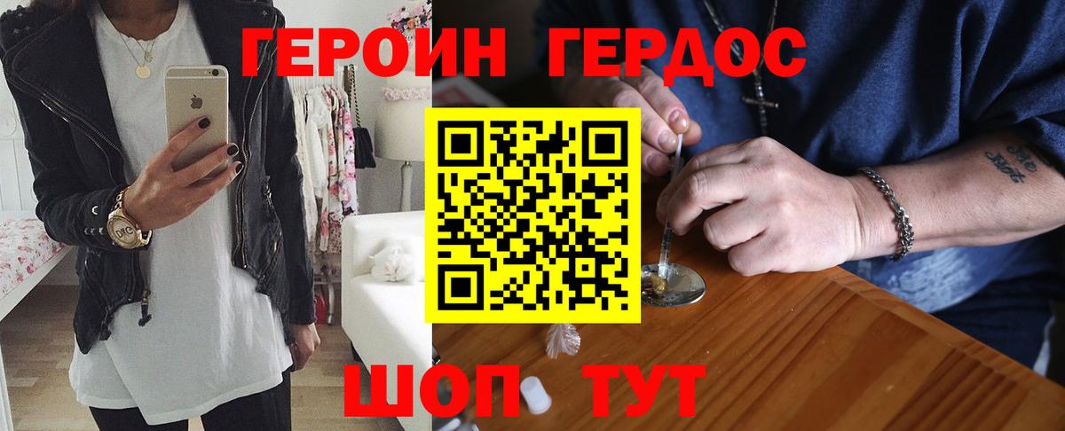 Героин  Вход с VPN  Дедовск  Героин хмурый 