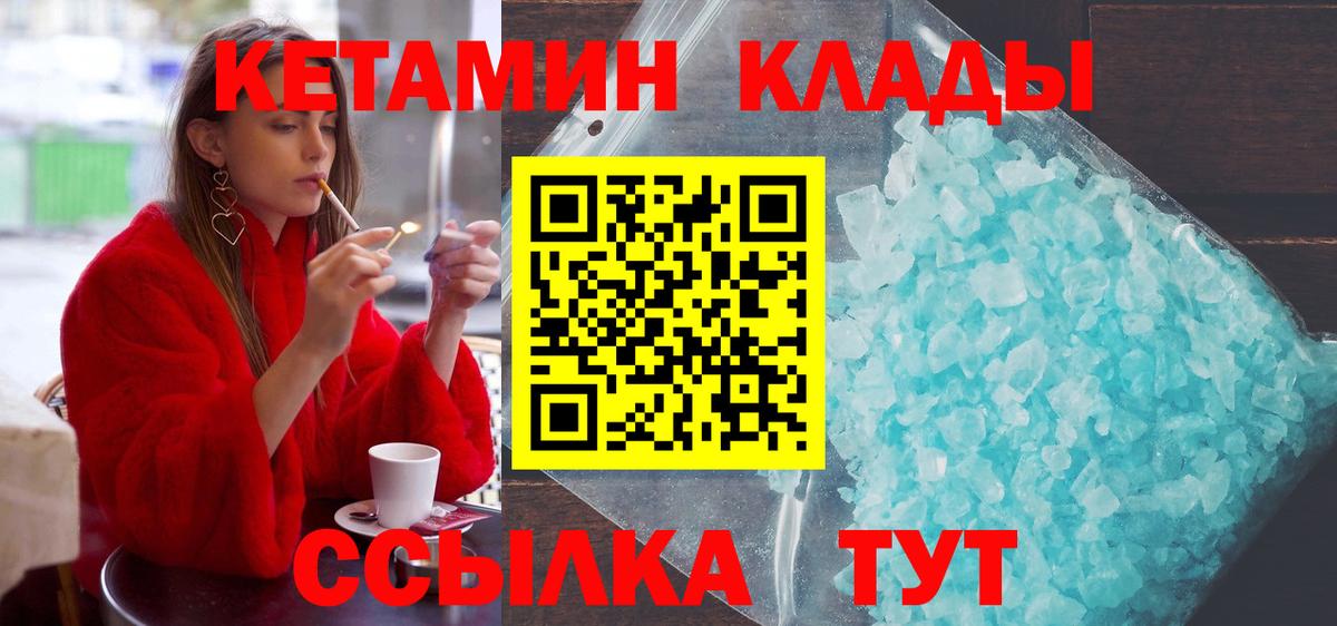 Кетамин ketamine  Вход с VPN  блэк спрут сайт  Дедовск 