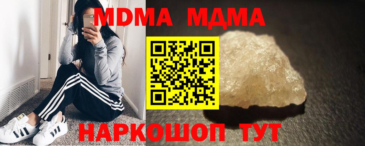 МДМА  MDMA молли  Вход с VPN  МДМА VHQ  Дедовск 