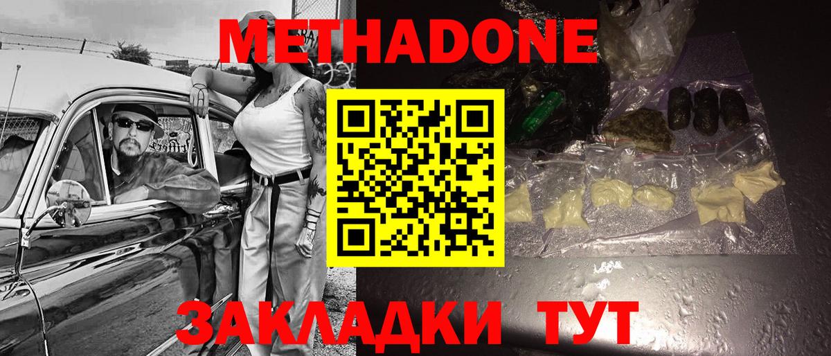 МЕТАДОН мёд  сайты даркнета официальный сайт  Дедовск  Метадон VHQ  Вход с VPN 