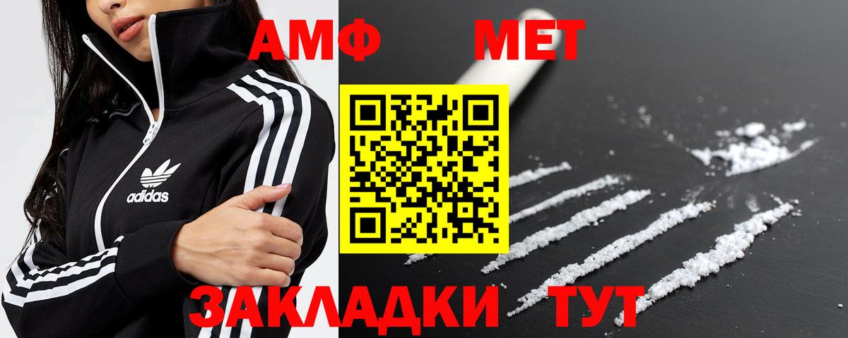 Первитин Methamphetamine  Вход с VPN  Первитин  Первитин Methamphetamine  Дедовск 