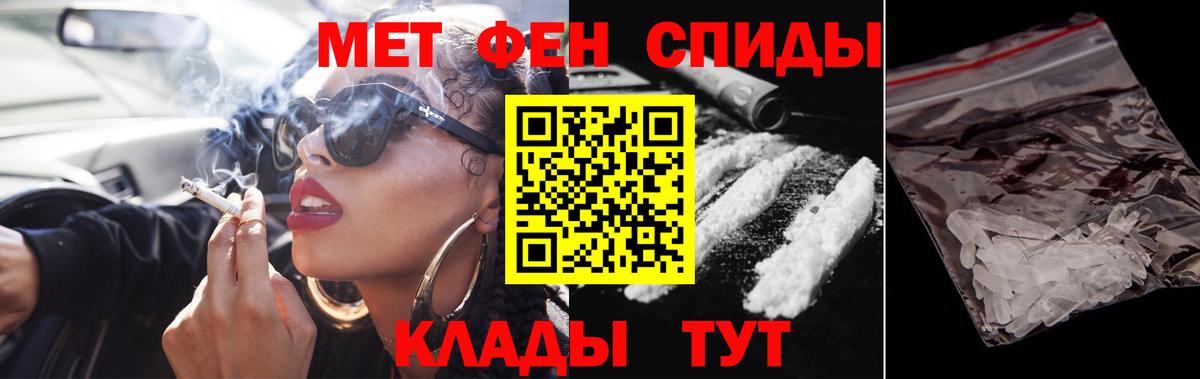 МЕТАМФЕТАМИН кристалл Дедовск