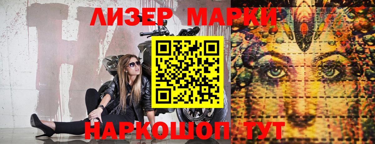 Дедовск  Марки NBOMe 1,5мг  Вход с VPN 