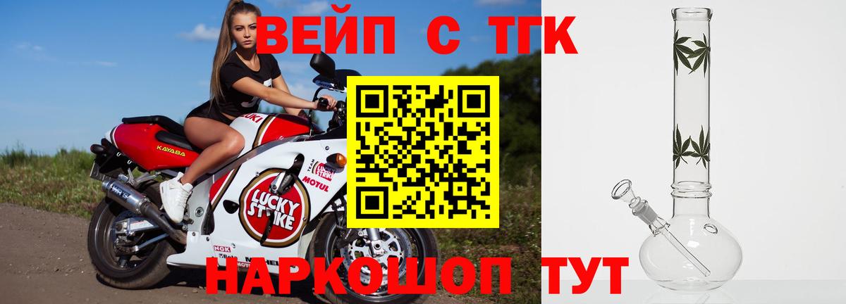 ТГК Wax Дедовск