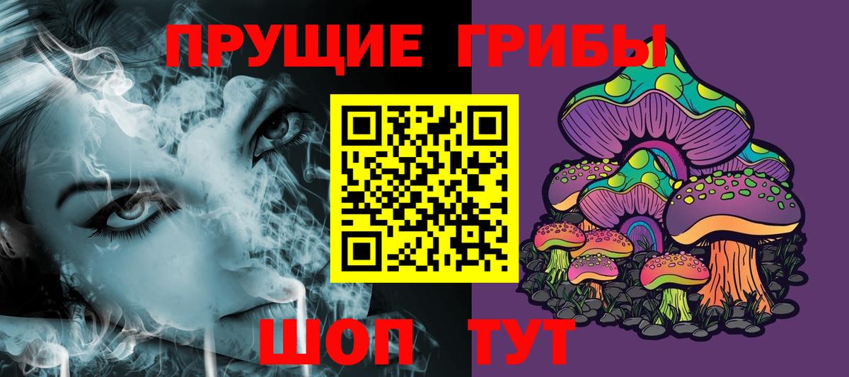 Галлюциногенные грибы MAGIC MUSHROOMS Дедовск